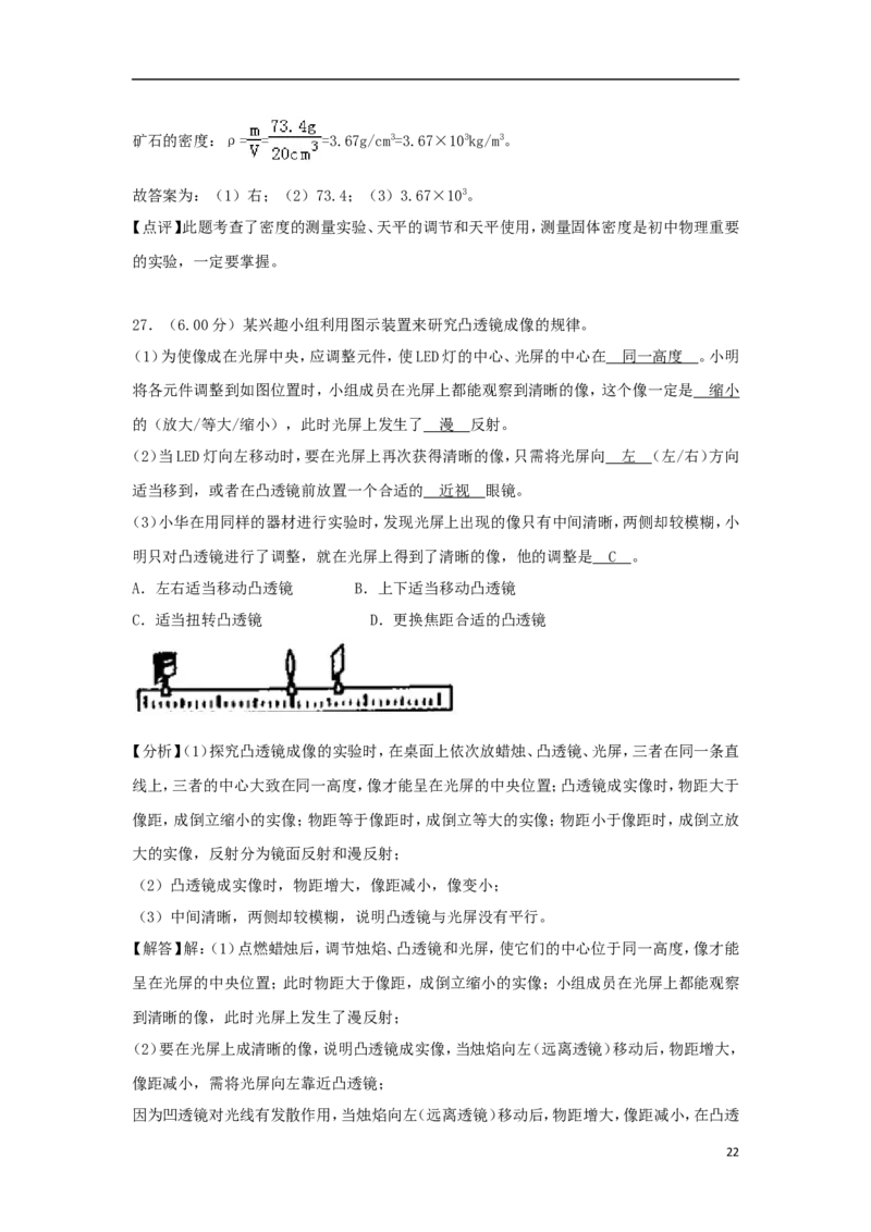 江苏省泰州市2018年中考物理真题试题（含解析）_中考真题_4.物理中考真题2015-2024年_2018年中考物理真题223份