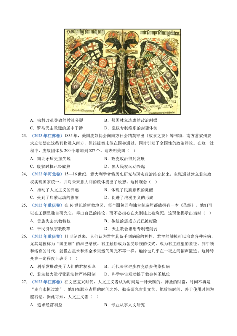五年（2021-2025）高考历史真题分类汇编专题13资本主义制度的确立（全国通用）（原卷版）_高考真题分类汇编_高考历史真题分类汇编（全国通用）五年（2021-2025）