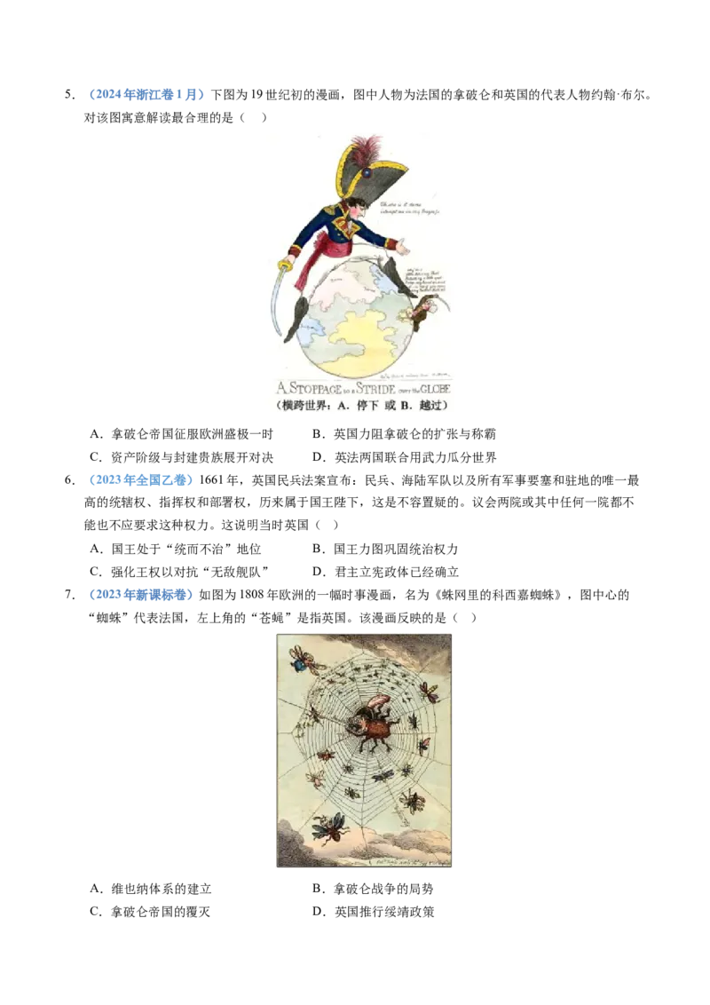 五年（2021-2025）高考历史真题分类汇编专题13资本主义制度的确立（全国通用）（原卷版）_高考真题分类汇编_高考历史真题分类汇编（全国通用）五年（2021-2025）