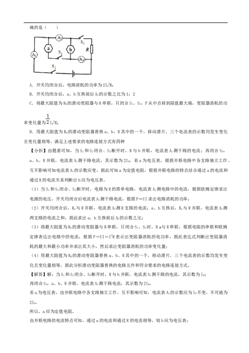 河北省2020年中考物理试题（word版，含解析）_中考真题_4.物理中考真题2015-2024年_2020中考物理真题110份