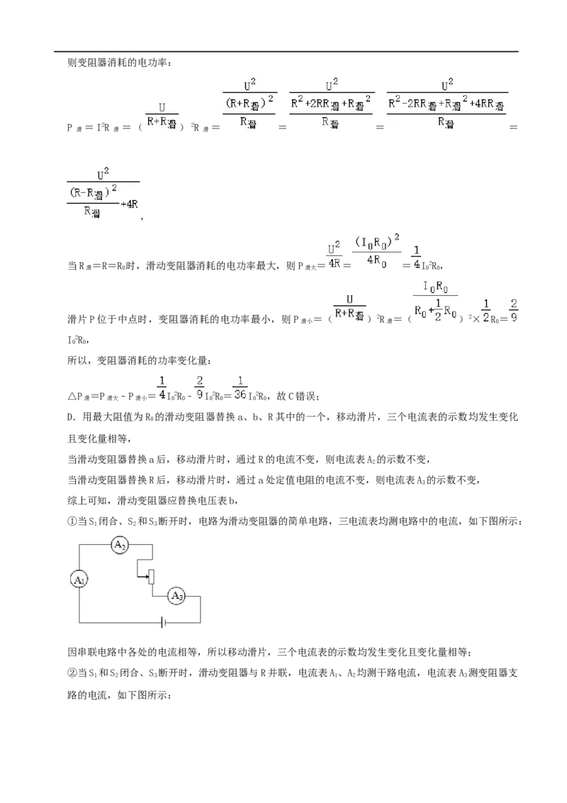 河北省2020年中考物理试题（word版，含解析）_中考真题_4.物理中考真题2015-2024年_2020中考物理真题110份