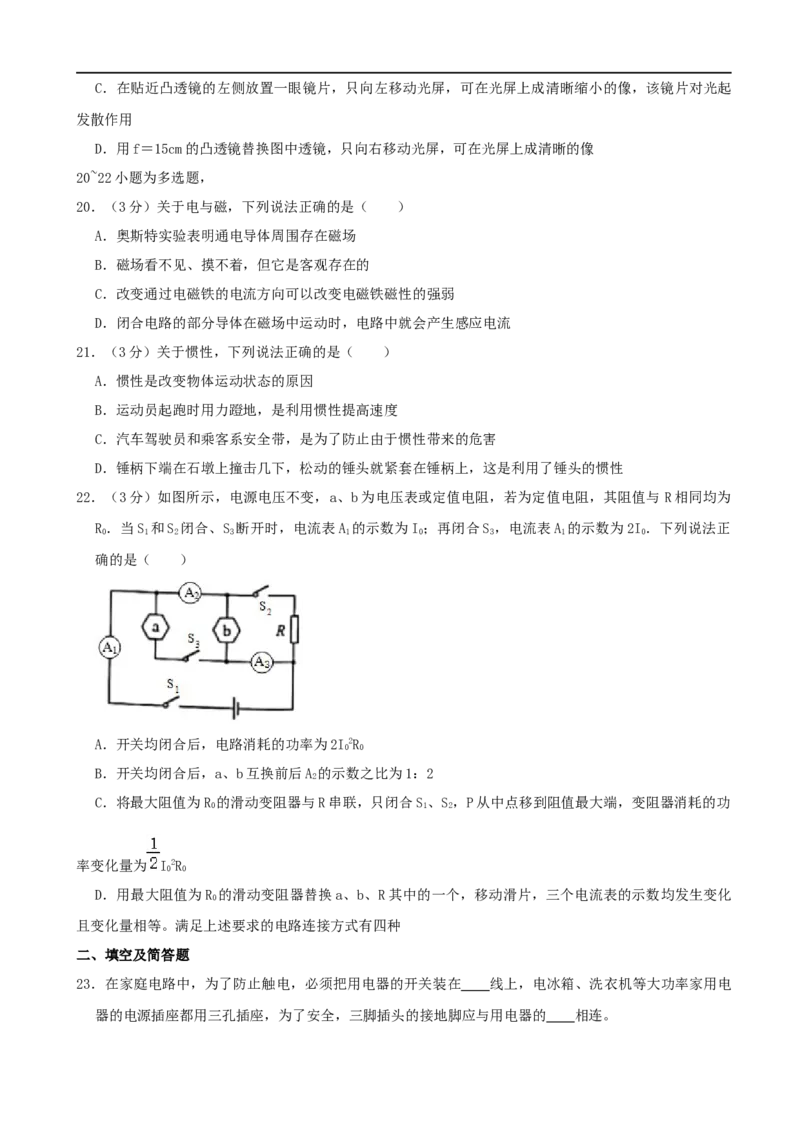 河北省2020年中考物理试题（word版，含解析）_中考真题_4.物理中考真题2015-2024年_2020中考物理真题110份