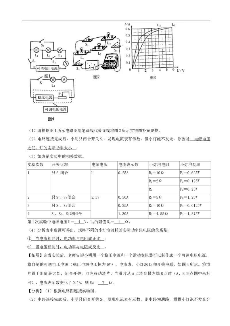 河北省2020年中考物理试题（word版，含解析）_中考真题_4.物理中考真题2015-2024年_2020中考物理真题110份