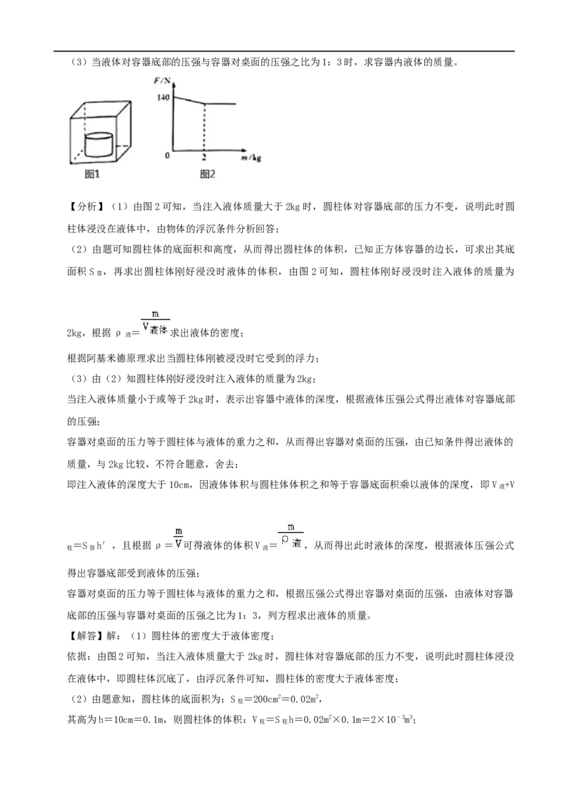 河北省2020年中考物理试题（word版，含解析）_中考真题_4.物理中考真题2015-2024年_2020中考物理真题110份