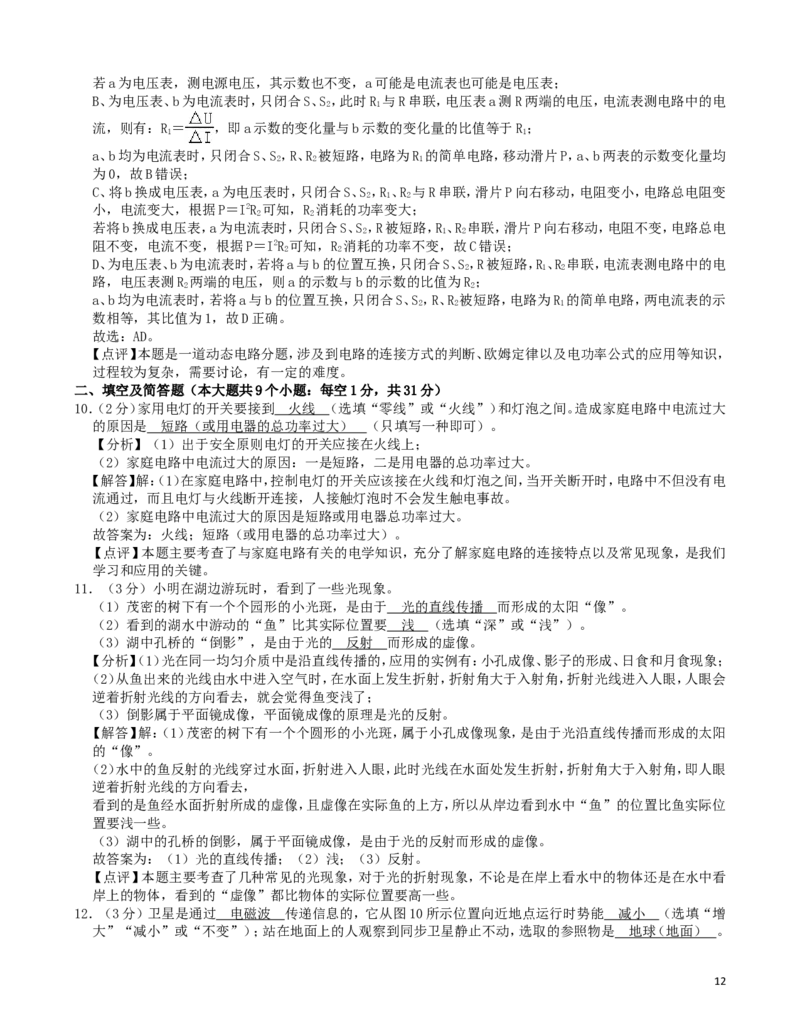河北省2019年中考物理真题试题（含解析）_中考真题_4.物理中考真题2015-2024年_2019年中考物理真题175份