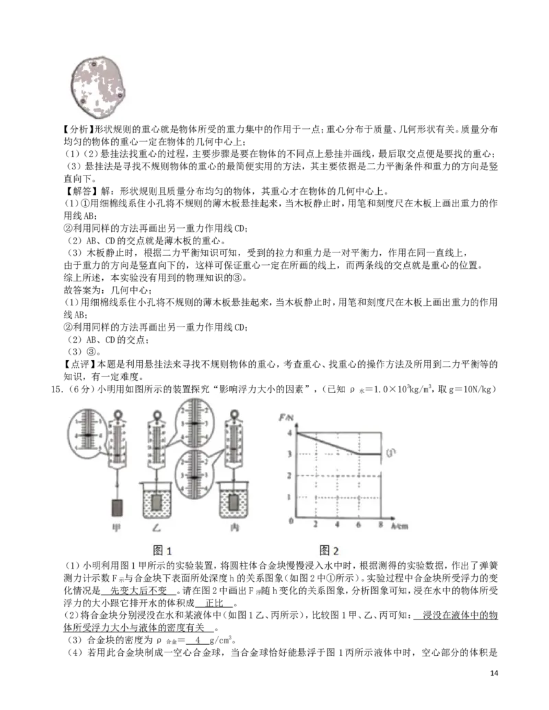 河北省2019年中考物理真题试题（含解析）_中考真题_4.物理中考真题2015-2024年_2019年中考物理真题175份