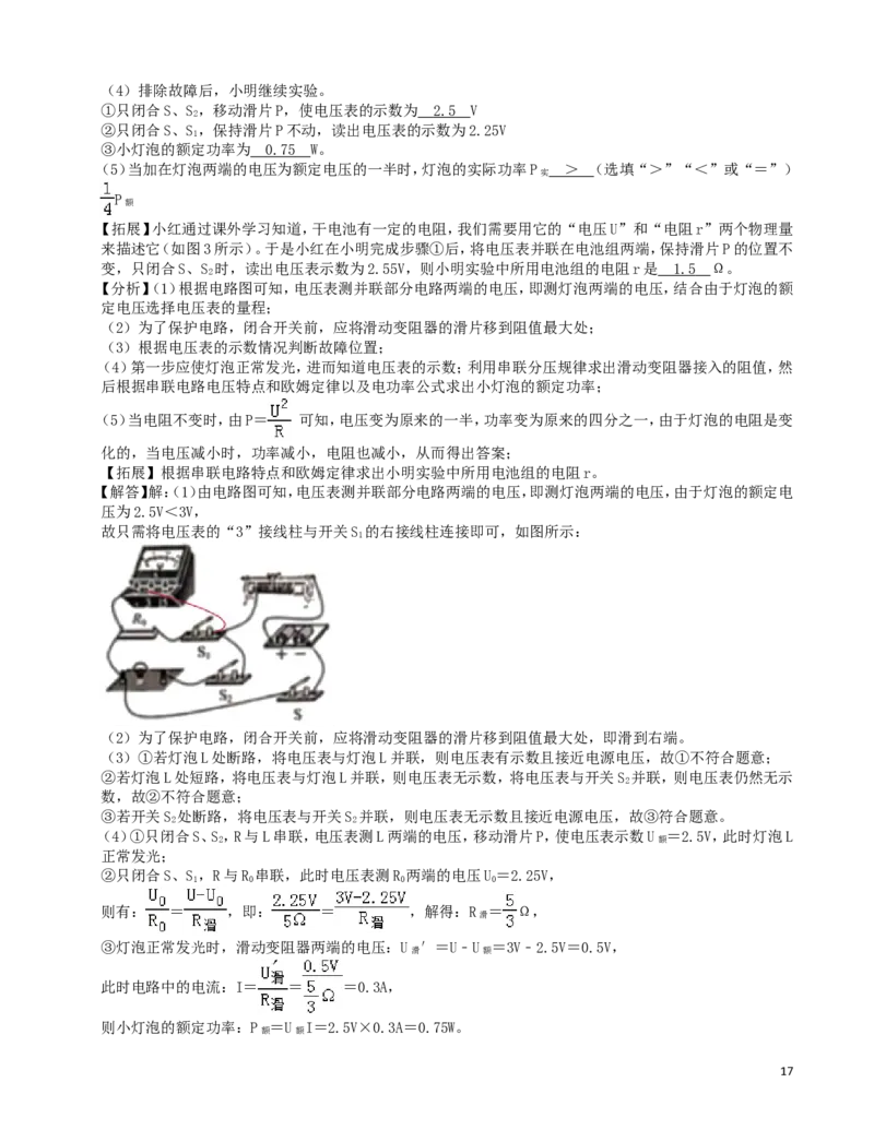 河北省2019年中考物理真题试题（含解析）_中考真题_4.物理中考真题2015-2024年_2019年中考物理真题175份