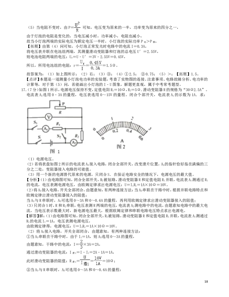 河北省2019年中考物理真题试题（含解析）_中考真题_4.物理中考真题2015-2024年_2019年中考物理真题175份