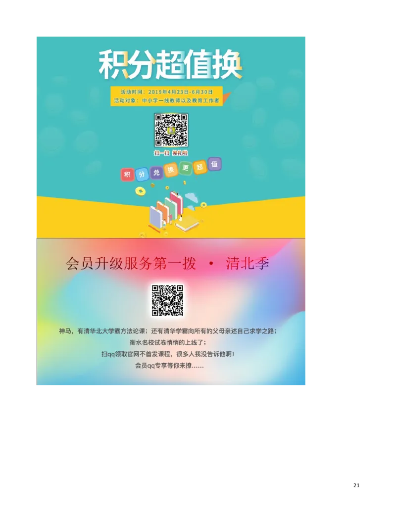 河北省2019年中考物理真题试题（含解析）_中考真题_4.物理中考真题2015-2024年_2019年中考物理真题175份