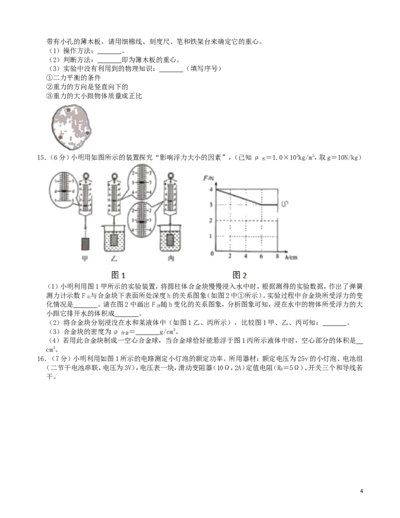 河北省2019年中考物理真题试题（含解析）_中考真题_4.物理中考真题2015-2024年_2019年中考物理真题175份