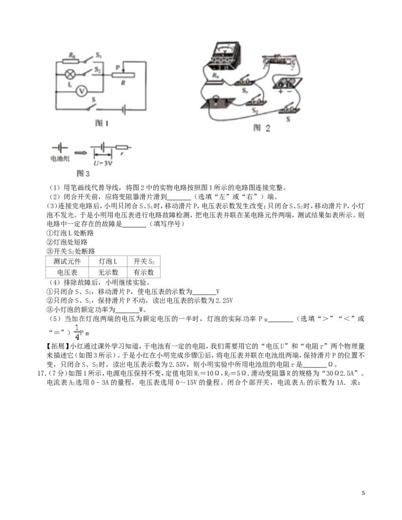 河北省2019年中考物理真题试题（含解析）_中考真题_4.物理中考真题2015-2024年_2019年中考物理真题175份