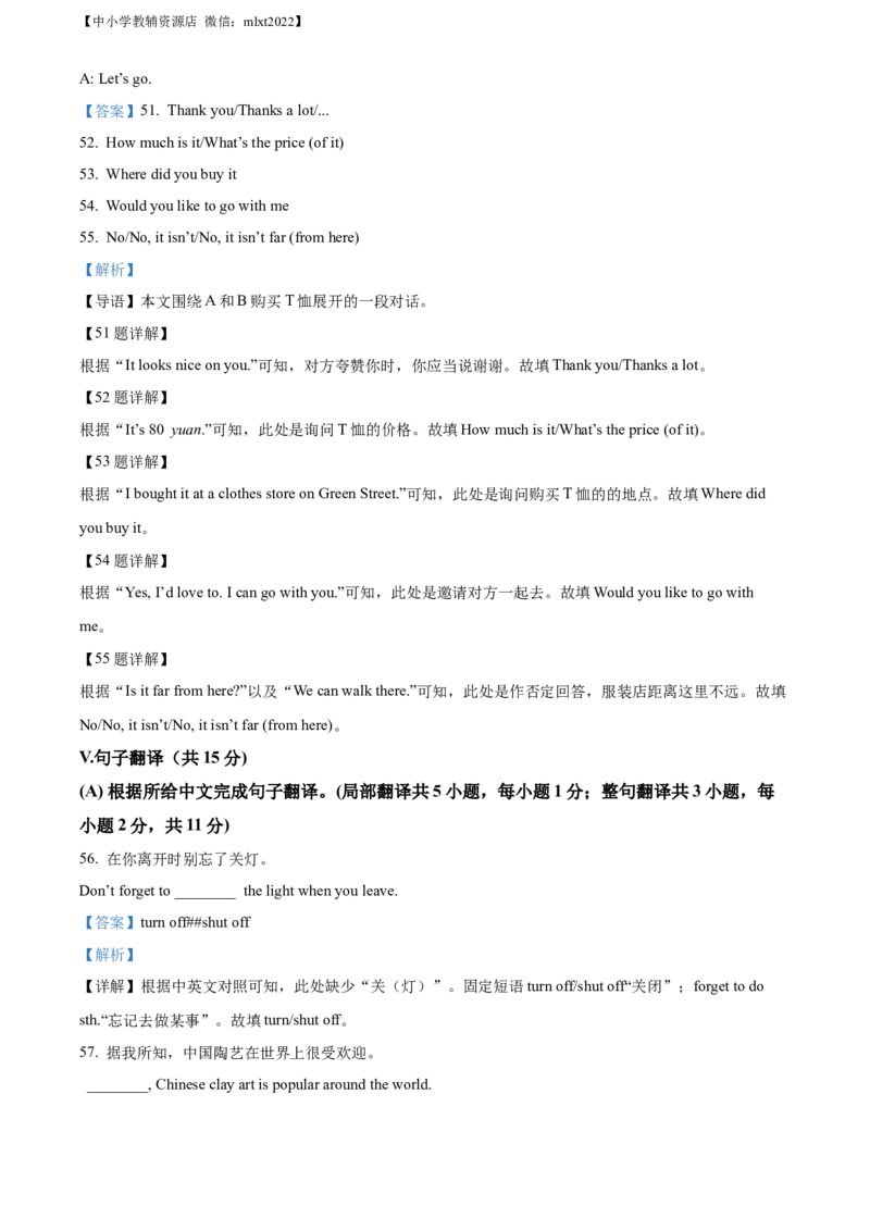 精品解析：2022年辽宁省抚顺市中考英语真题（解析版）_中考真题_3.英语中考真题2015-2024年_2022中考英语真题143份11