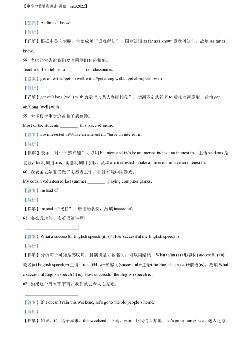 精品解析：2022年辽宁省抚顺市中考英语真题（解析版）_中考真题_3.英语中考真题2015-2024年_2022中考英语真题143份11
