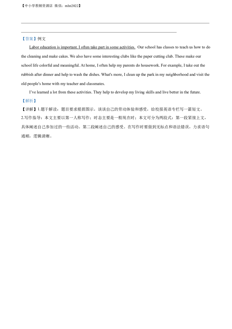 精品解析：2022年辽宁省抚顺市中考英语真题（解析版）_中考真题_3.英语中考真题2015-2024年_2022中考英语真题143份11