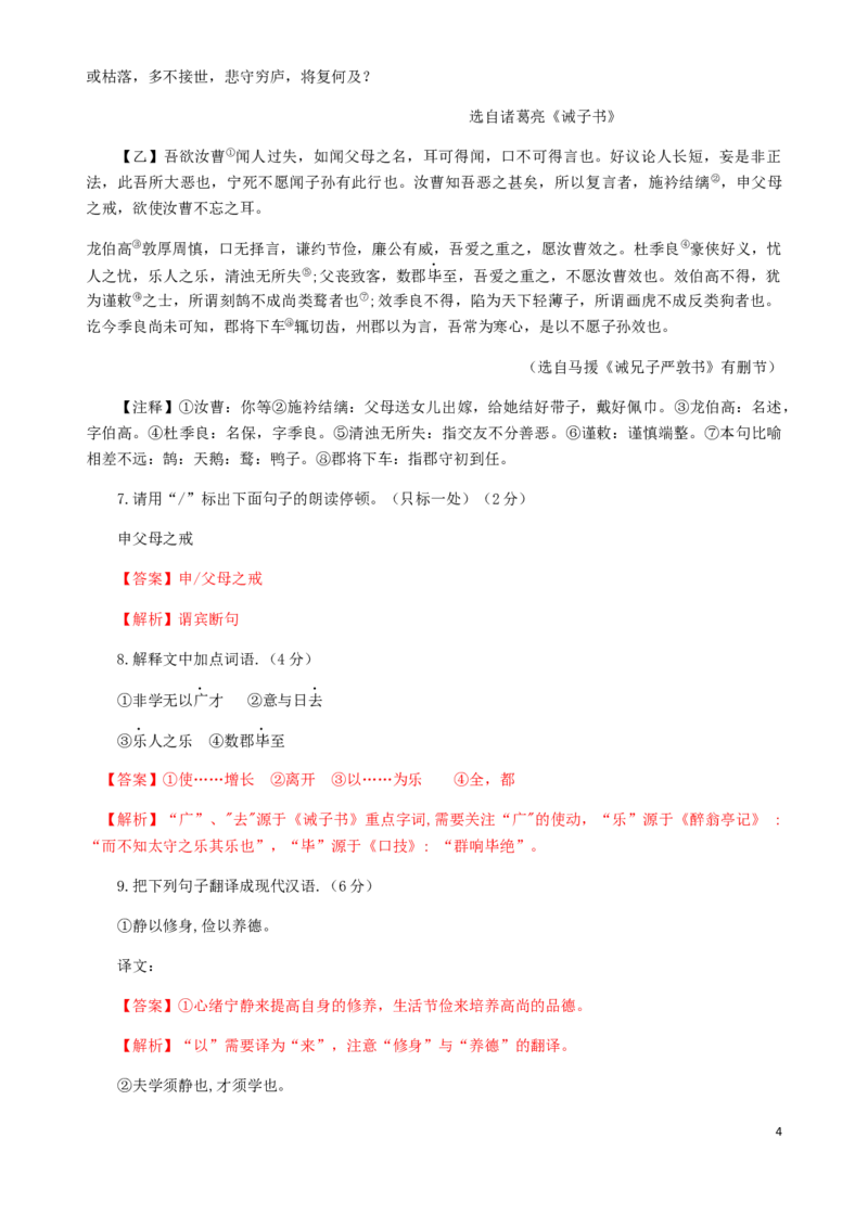 江苏省淮安市2019年中考语文真题试题_中考真题_1.语文中考真题2015-2024年_2019年全国中考语文154份_2019年全国中考YuWen154份