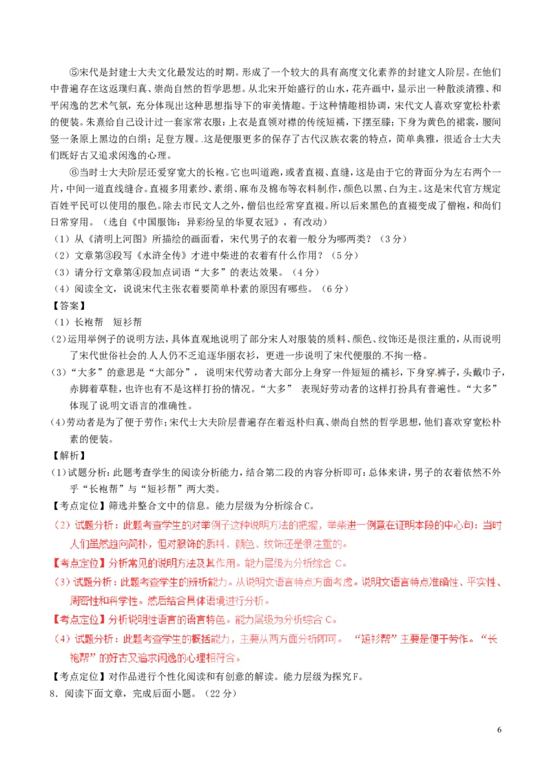 江苏省淮安市2017年中考语文真题试题（含解析）_中考真题_1.语文中考真题2015-2024年_2017年全国中考语文196份_2017年全国中考YuWen196份