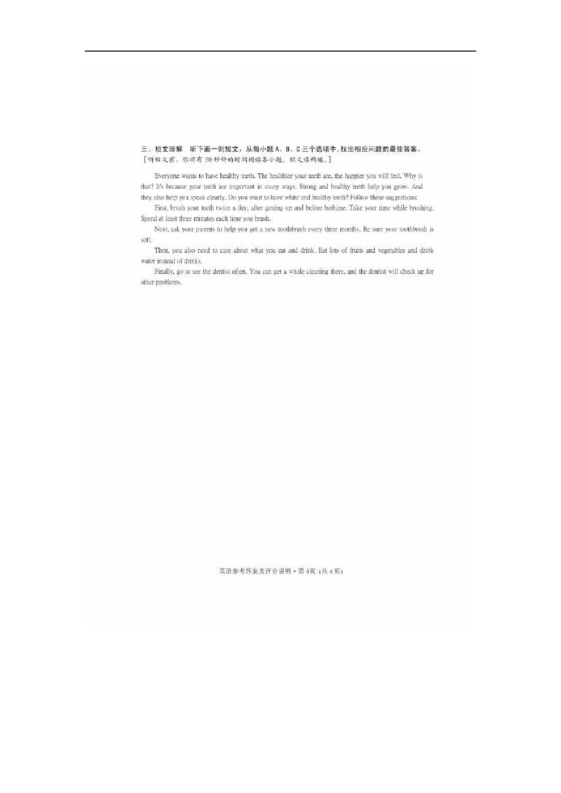 湖北咸宁英语（扫描版，含录音稿）_中考真题_3.英语中考真题2015-2024年_2015年全国中考YINGYU144份_历年中考英语听力2015年咸宁卷（含扫描版试题、录音稿及mp3）