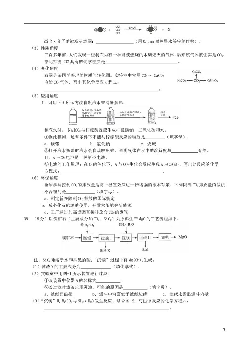 江苏省连云港市2019年中考化学真题试题_中考真题_5.化学中考真题2015-2024年_2019中考真题卷（140份）