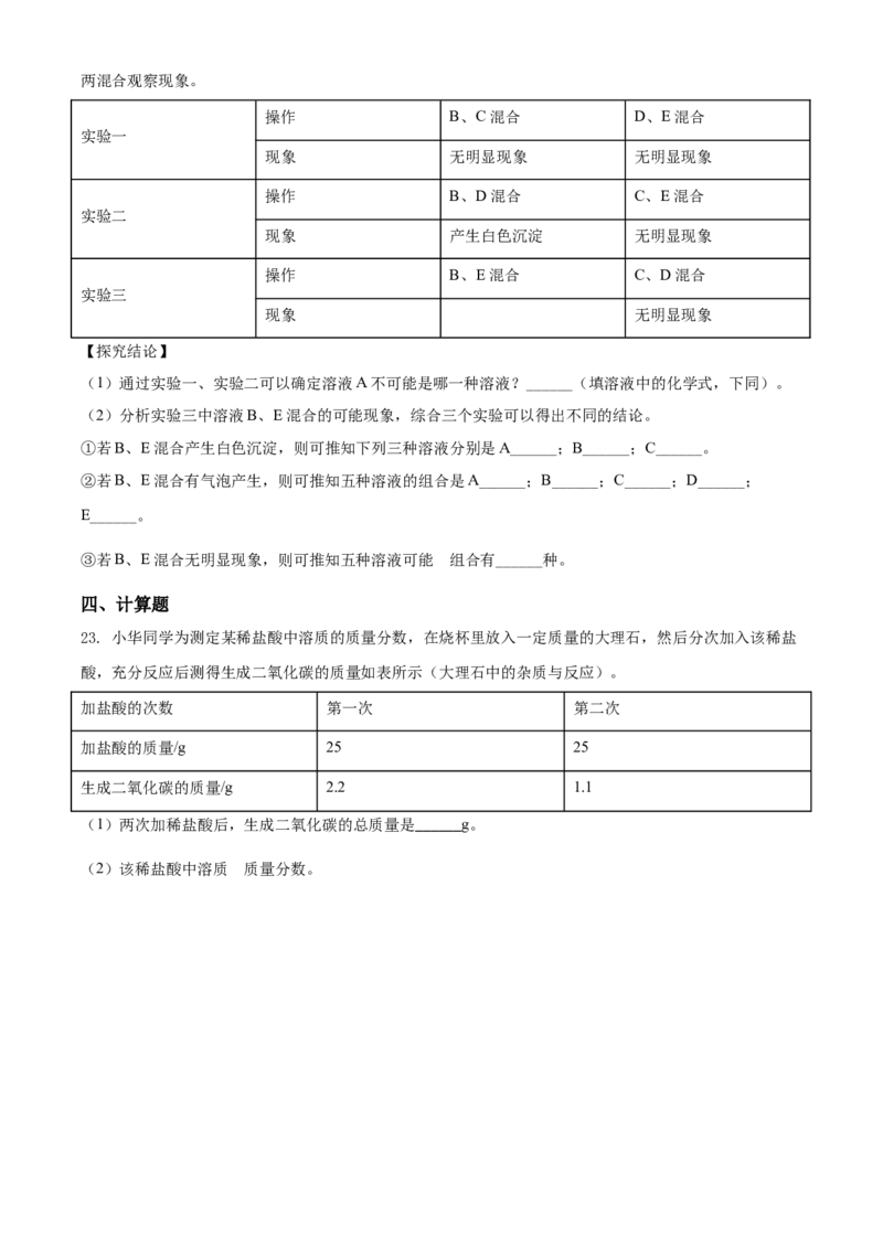 湖北省宜昌市2021年中考化学试题（原卷版）_中考真题_5.化学中考真题2015-2024年_2021年中考化学真题（83份）_宜昌化学