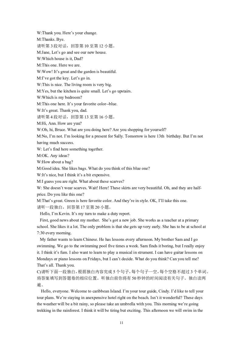 江西省2014年中考英语试题（含答案）_中考真题_3.英语中考真题2015-2024年_地区卷_江西中考英语-全省统一卷13-22