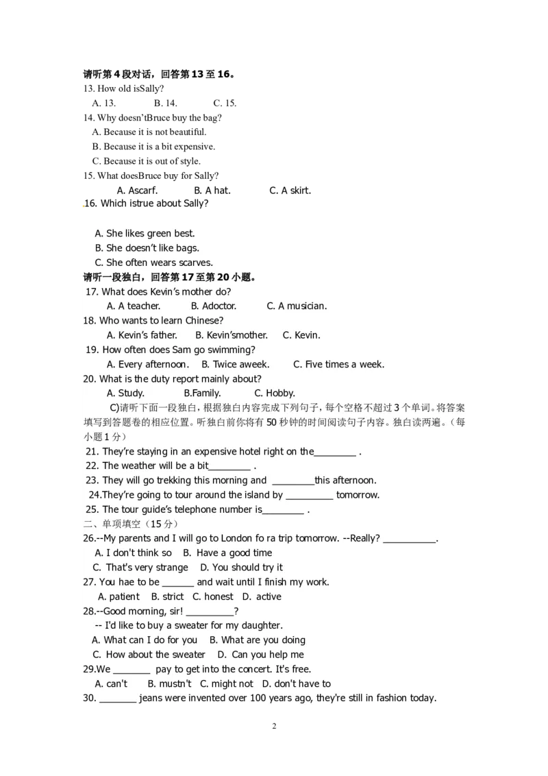江西省2014年中考英语试题（含答案）_中考真题_3.英语中考真题2015-2024年_地区卷_江西中考英语-全省统一卷13-22