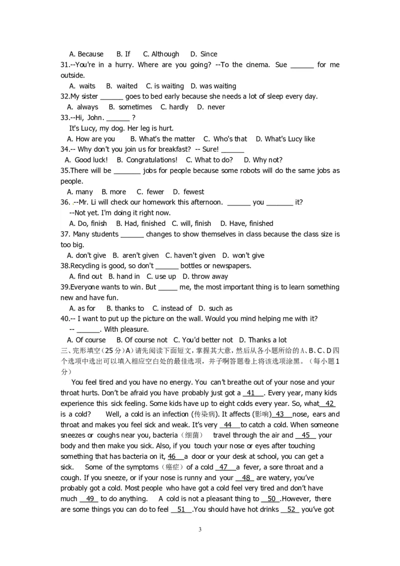 江西省2014年中考英语试题（含答案）_中考真题_3.英语中考真题2015-2024年_地区卷_江西中考英语-全省统一卷13-22