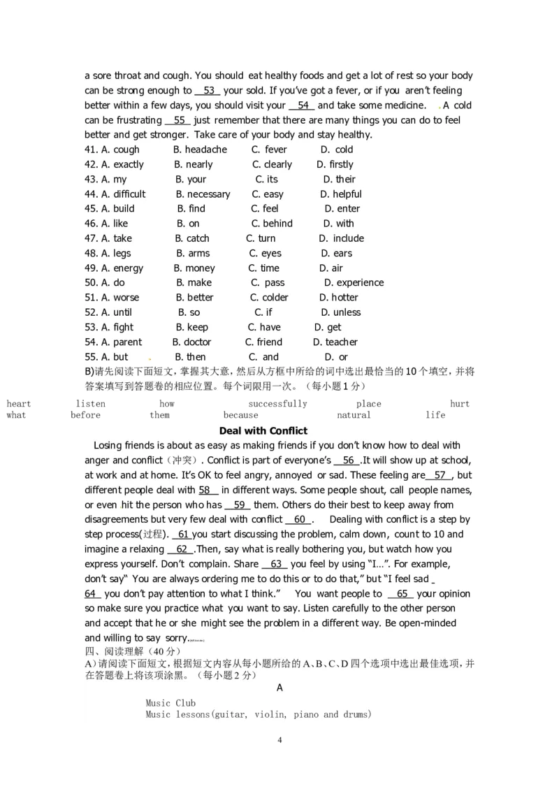 江西省2014年中考英语试题（含答案）_中考真题_3.英语中考真题2015-2024年_地区卷_江西中考英语-全省统一卷13-22