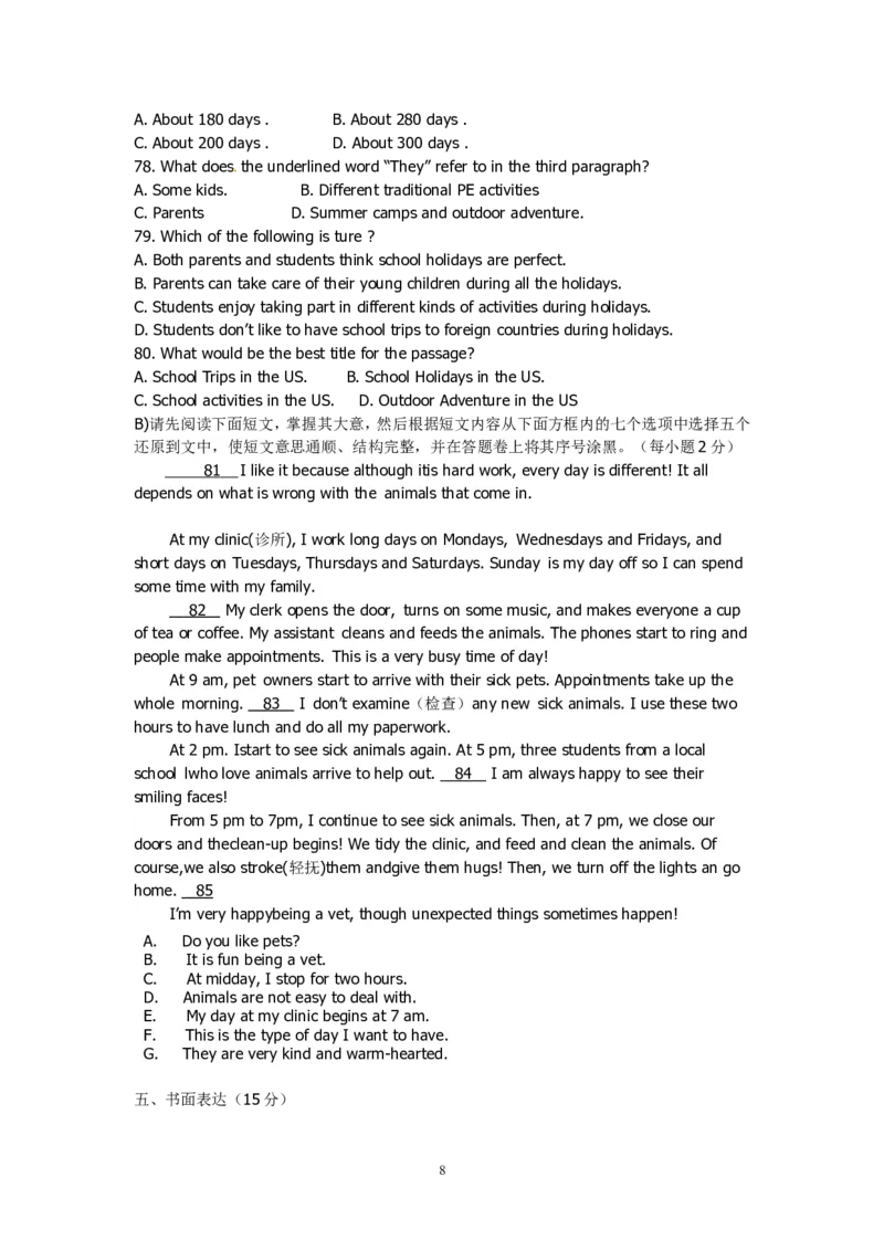 江西省2014年中考英语试题（含答案）_中考真题_3.英语中考真题2015-2024年_地区卷_江西中考英语-全省统一卷13-22