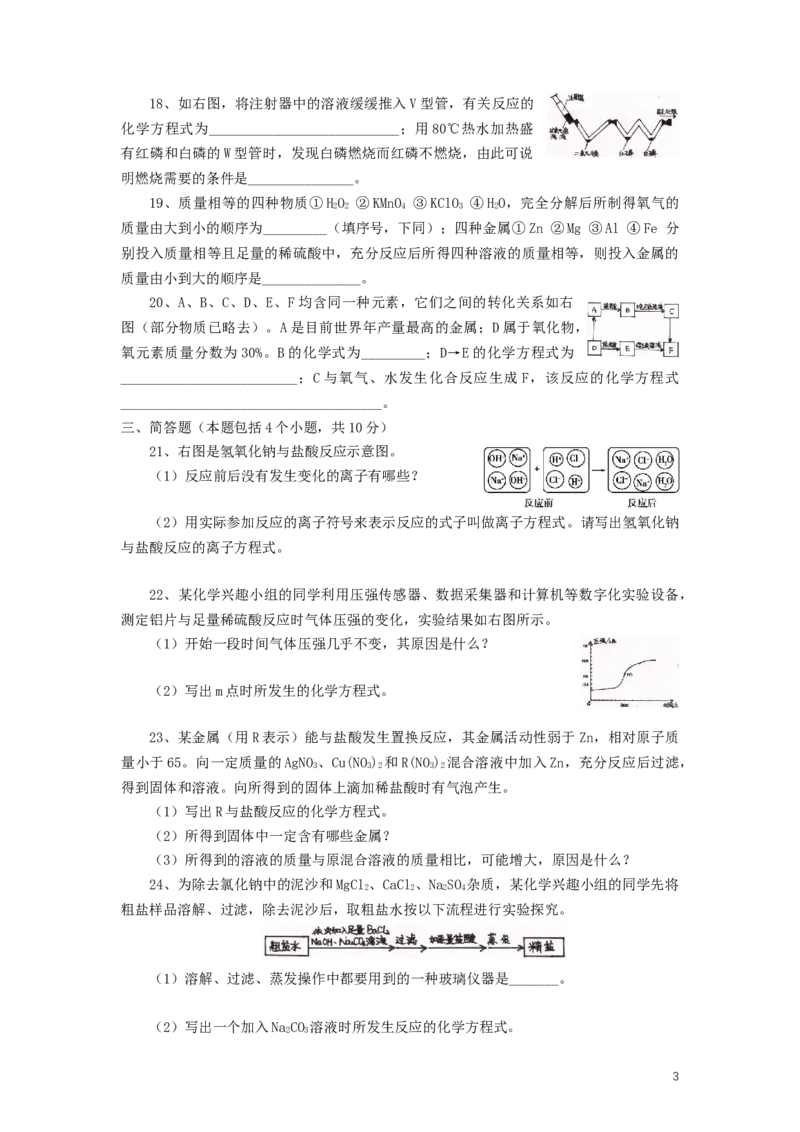 河南省2019年中考化学真题试题_中考真题_5.化学中考真题2015-2024年_2019中考真题卷（140份）