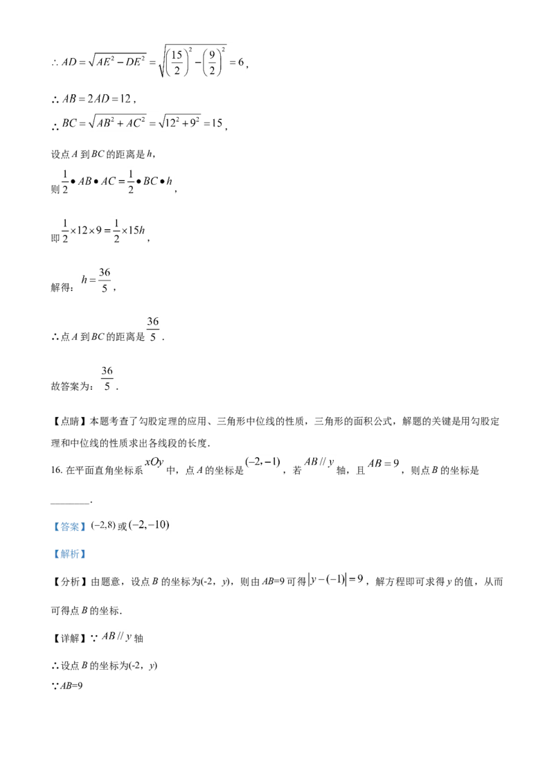 青海省西宁市城区2021年中考真题数学试卷（解析版）_中考真题_2.数学中考真题2015-2024年_2021中考数学真题86份_2021青海省_西宁数学