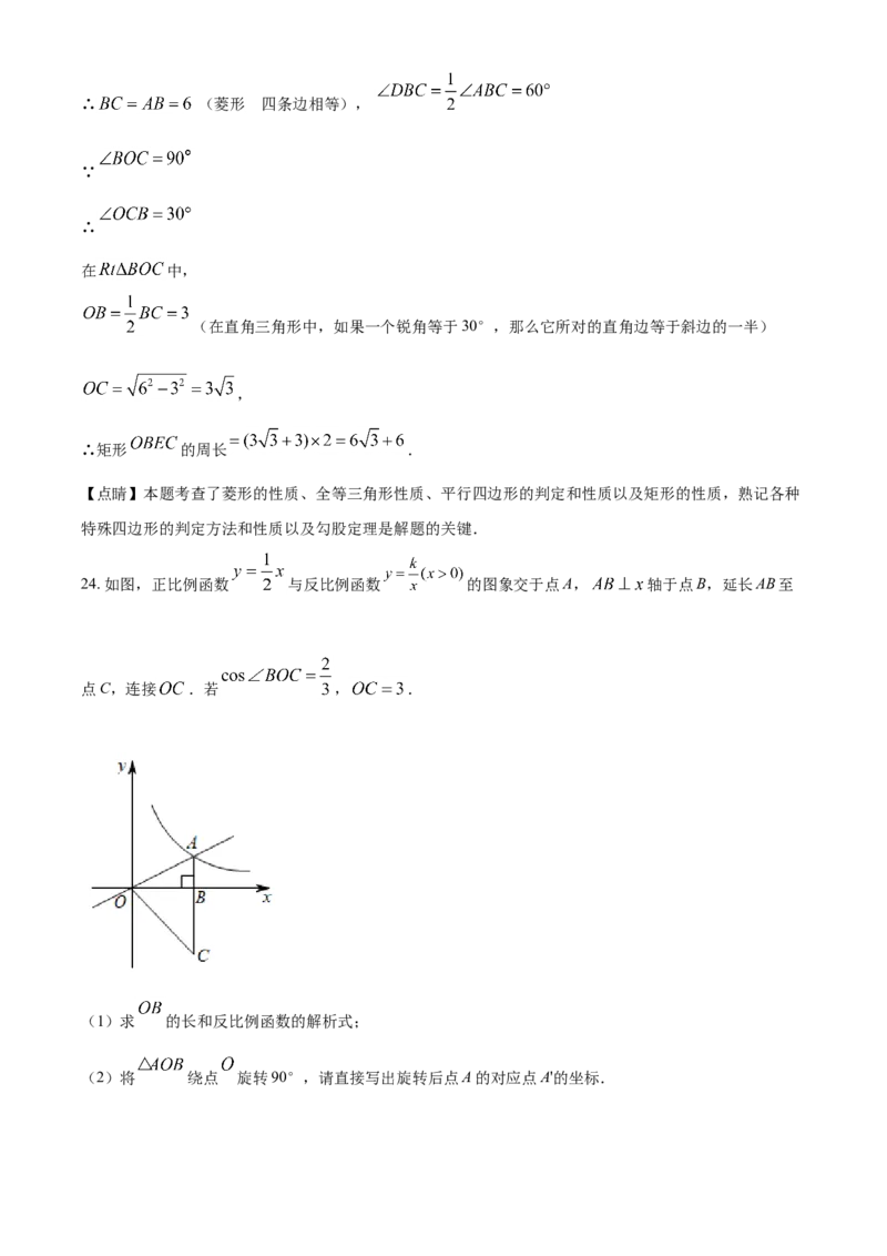 青海省西宁市城区2021年中考真题数学试卷（解析版）_中考真题_2.数学中考真题2015-2024年_2021中考数学真题86份_2021青海省_西宁数学