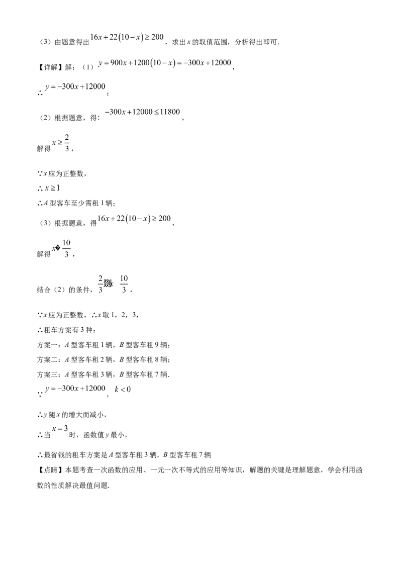 青海省西宁市城区2021年中考真题数学试卷（解析版）_中考真题_2.数学中考真题2015-2024年_2021中考数学真题86份_2021青海省_西宁数学