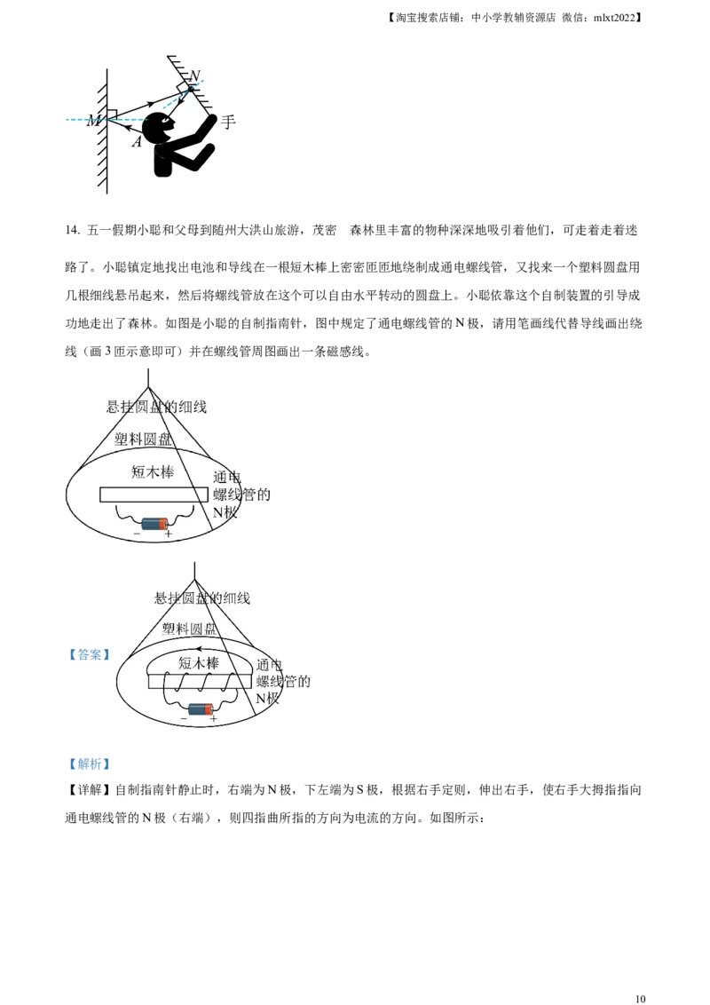 精品解析：2023年湖北省随州市中考理综物理试题（解析版）_中考真题_4.物理中考真题2015-2024年_2023中考物理真题7.20_精品解析：2023年湖北省随州市中考理综物理试题