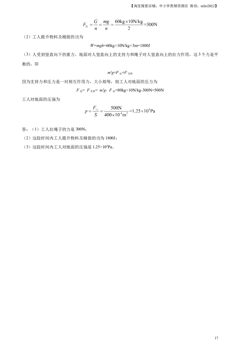 精品解析：2023年湖北省随州市中考理综物理试题（解析版）_中考真题_4.物理中考真题2015-2024年_2023中考物理真题7.20_精品解析：2023年湖北省随州市中考理综物理试题