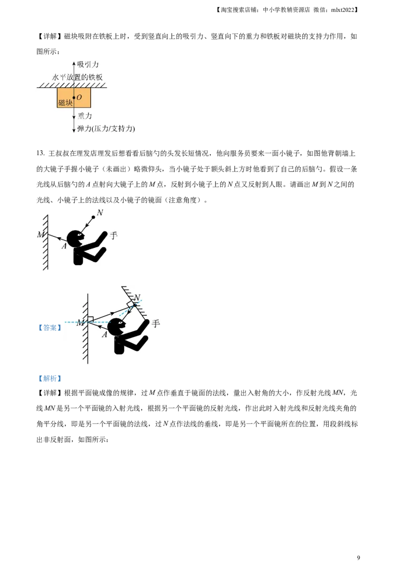 精品解析：2023年湖北省随州市中考理综物理试题（解析版）_中考真题_4.物理中考真题2015-2024年_2023中考物理真题7.20_精品解析：2023年湖北省随州市中考理综物理试题