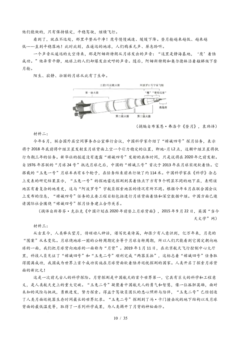 专题02信息类文本阅读（非连续性）（全国通用）（解析版）_高考真题分类汇编_高考语文真题分类汇编（全国通用）五年（2021-2025）_专题02信息类文本阅读（非连续性）全国通用