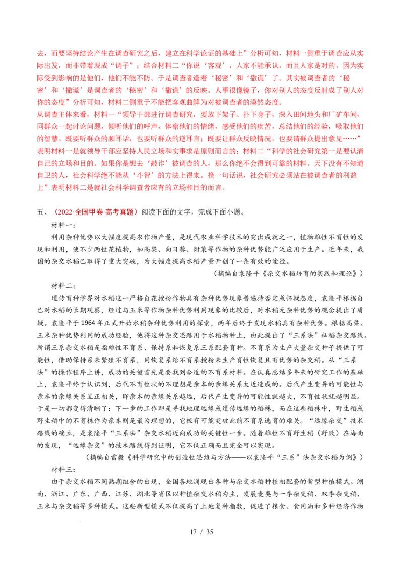 专题02信息类文本阅读（非连续性）（全国通用）（解析版）_高考真题分类汇编_高考语文真题分类汇编（全国通用）五年（2021-2025）_专题02信息类文本阅读（非连续性）全国通用