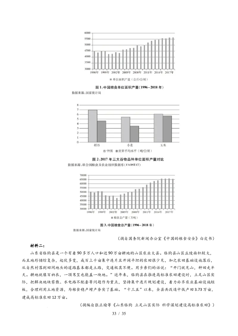 专题02信息类文本阅读（非连续性）（全国通用）（解析版）_高考真题分类汇编_高考语文真题分类汇编（全国通用）五年（2021-2025）_专题02信息类文本阅读（非连续性）全国通用