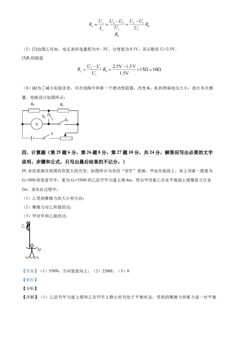 湖南省益阳市2021年中考物理试题（解析版）_中考真题_4.物理中考真题2015-2024年_2021中考物理真题42份_2021湖南省_益阳物理