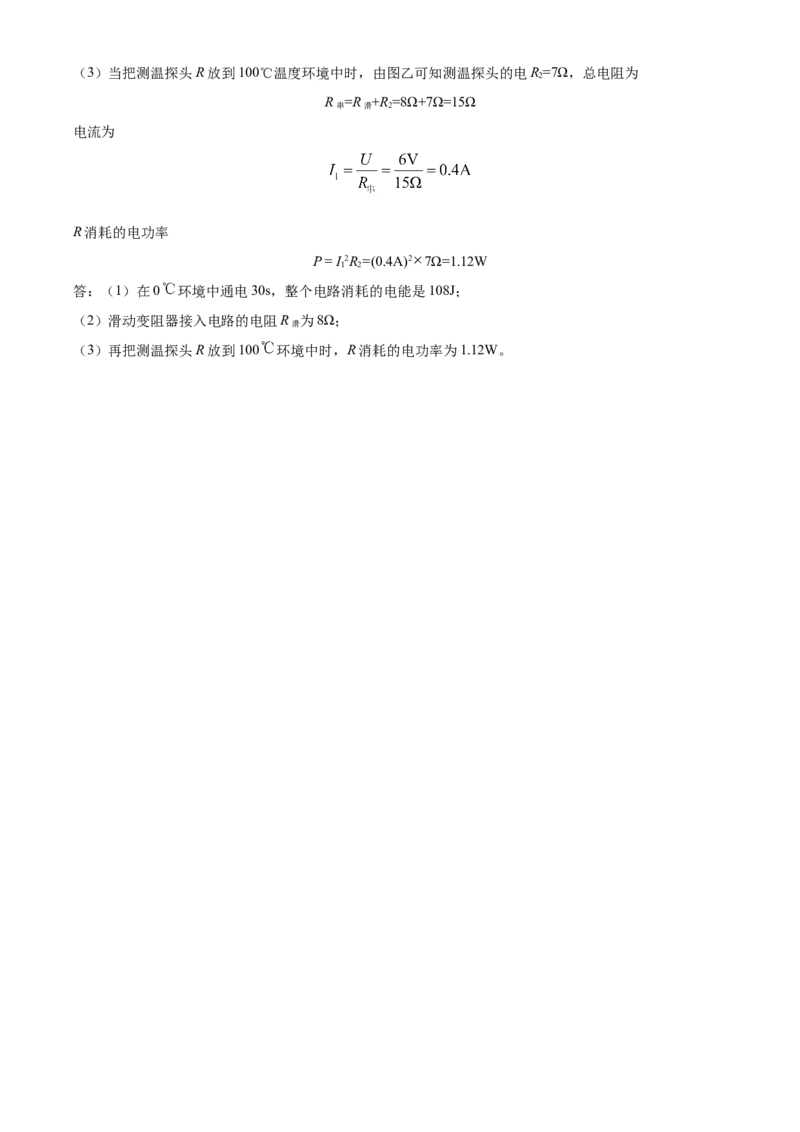 湖南省益阳市2021年中考物理试题（解析版）_中考真题_4.物理中考真题2015-2024年_2021中考物理真题42份_2021湖南省_益阳物理