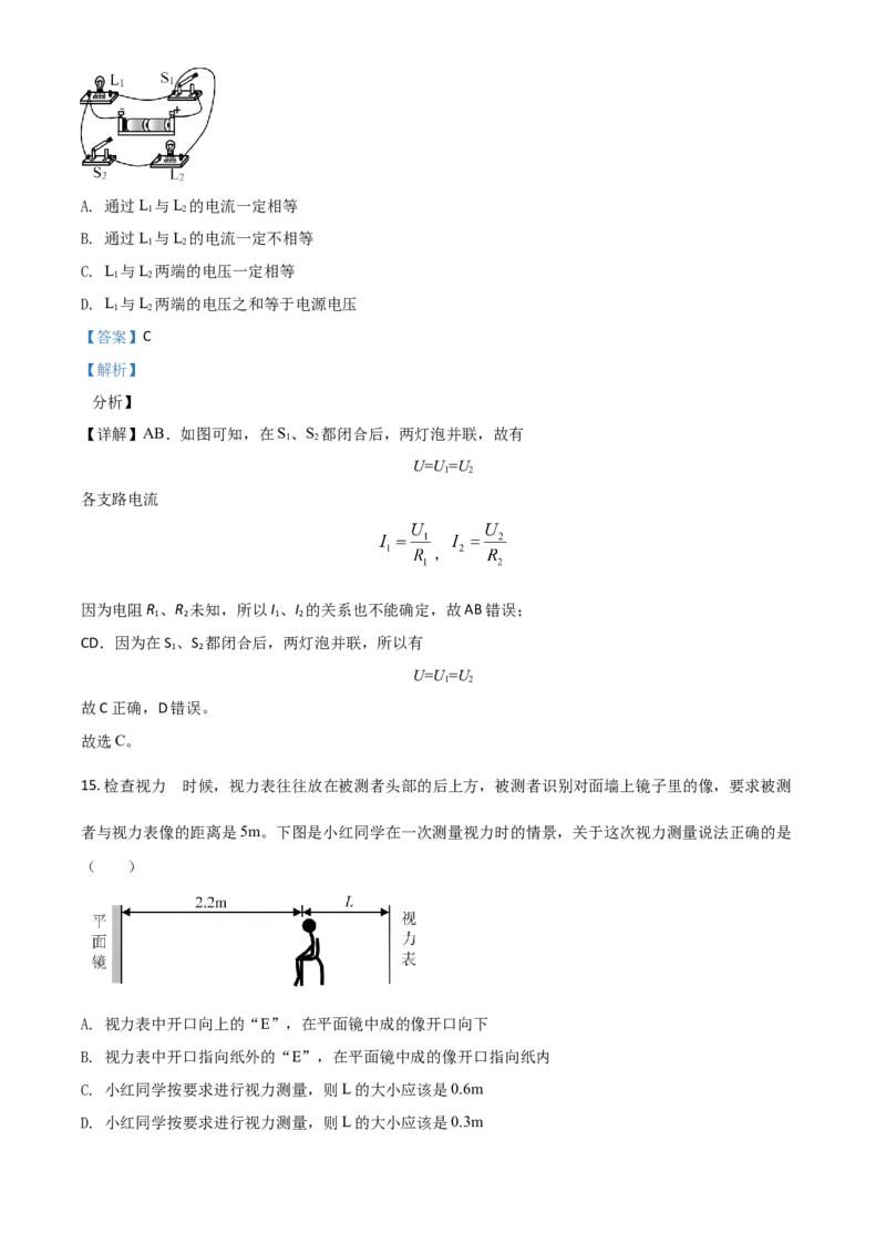 湖南省益阳市2021年中考物理试题（解析版）_中考真题_4.物理中考真题2015-2024年_2021中考物理真题42份_2021湖南省_益阳物理