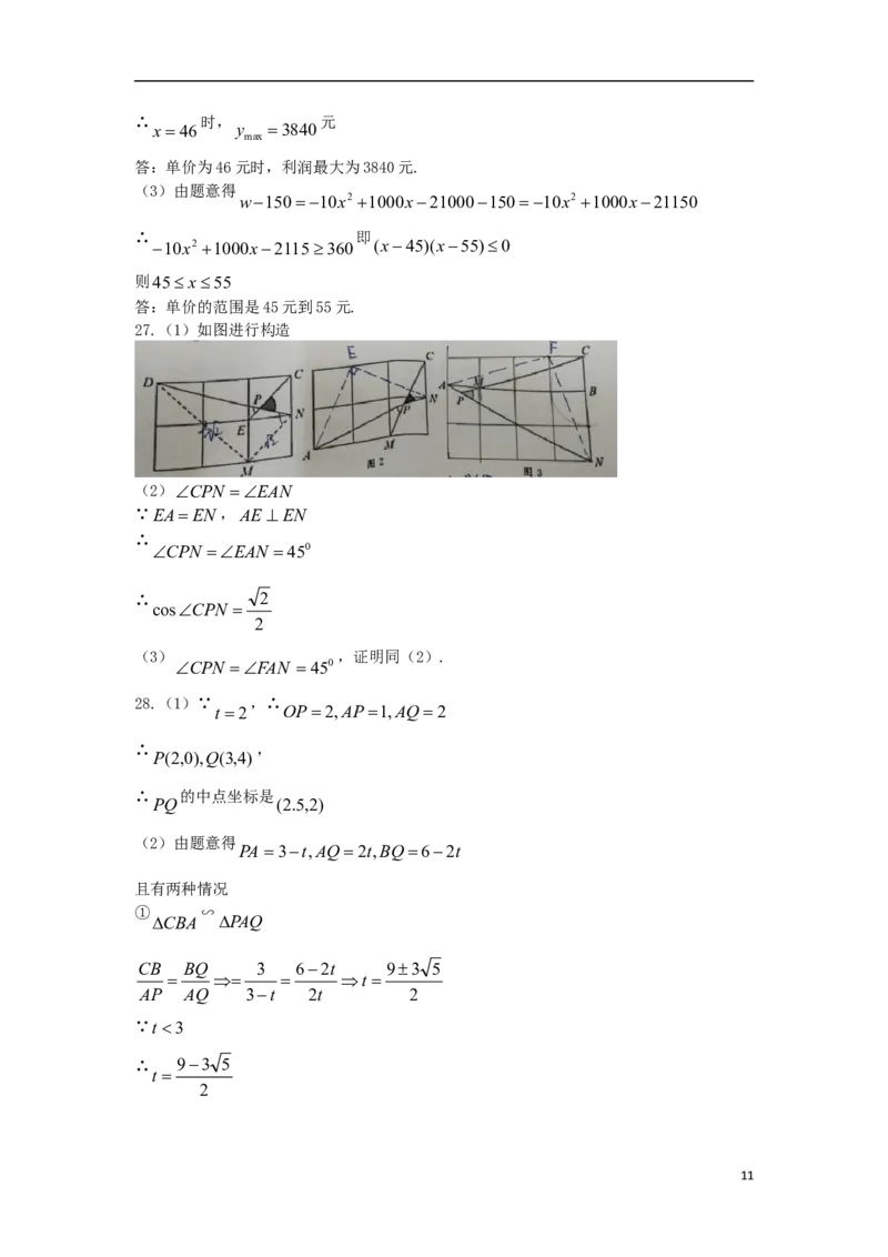 江苏省扬州市2018年中考数学真题试题（含答案）_中考真题_2.数学中考真题2015-2024年_2018年全国中考数学258份