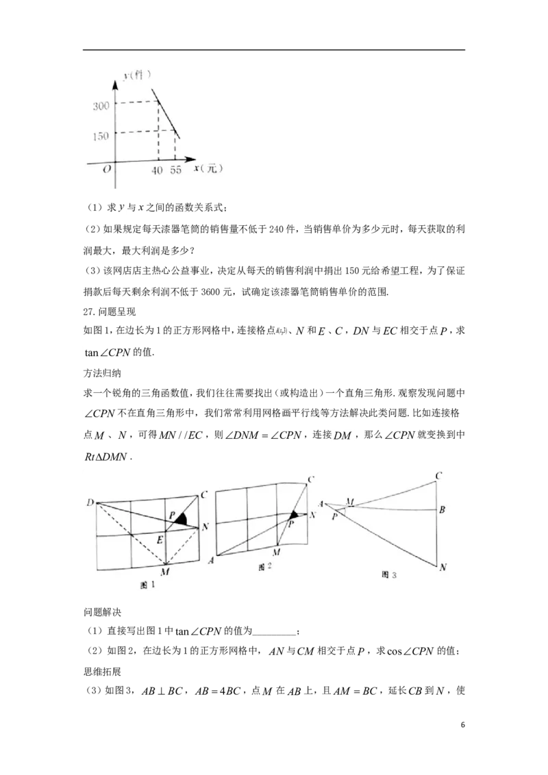 江苏省扬州市2018年中考数学真题试题（含答案）_中考真题_2.数学中考真题2015-2024年_2018年全国中考数学258份