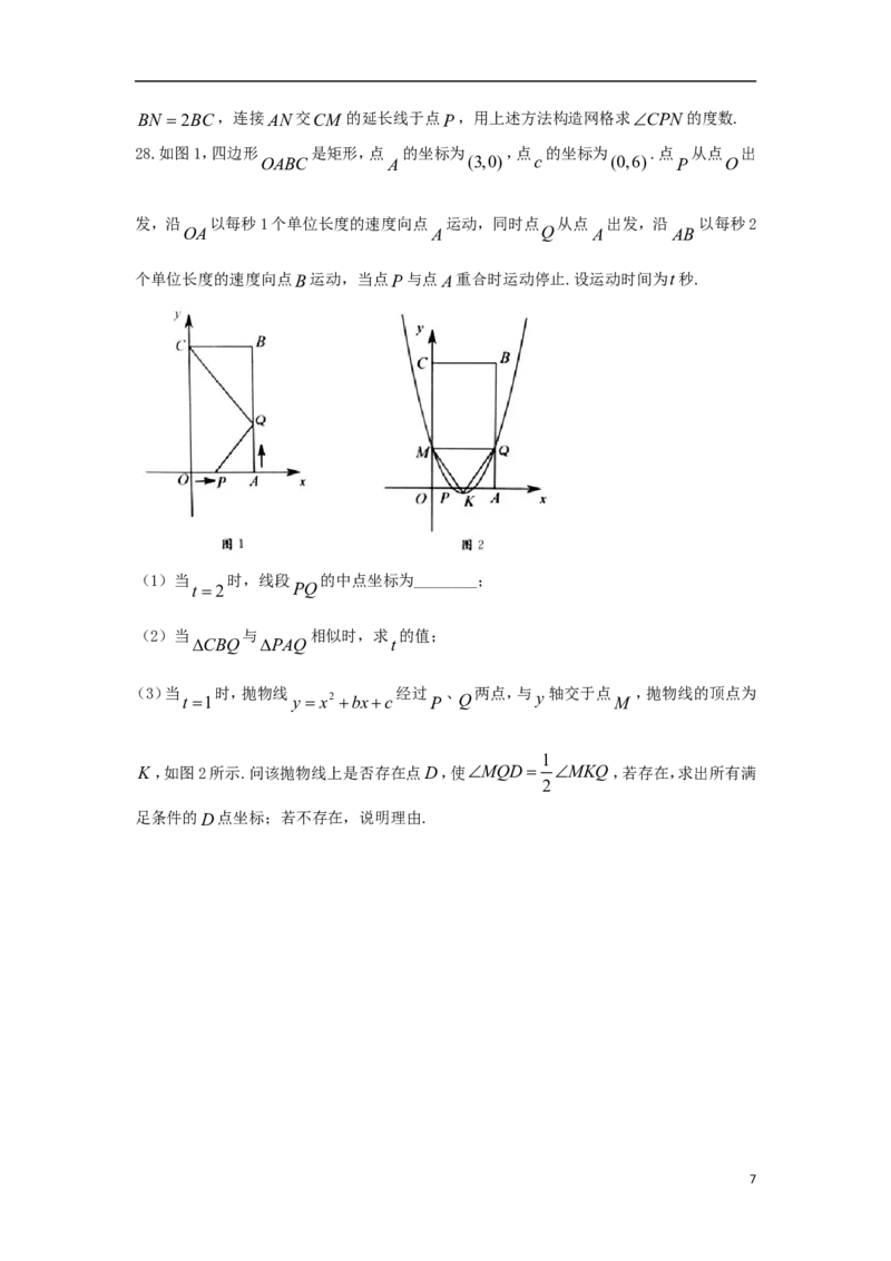江苏省扬州市2018年中考数学真题试题（含答案）_中考真题_2.数学中考真题2015-2024年_2018年全国中考数学258份