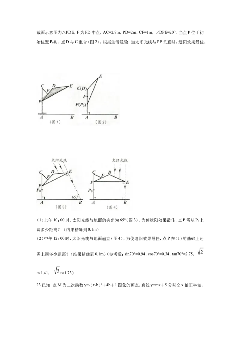 浙江省舟山市2018年中考数学真题试题（含解析）(1)_中考真题_2.数学中考真题2015-2024年_2018年全国中考数学258份