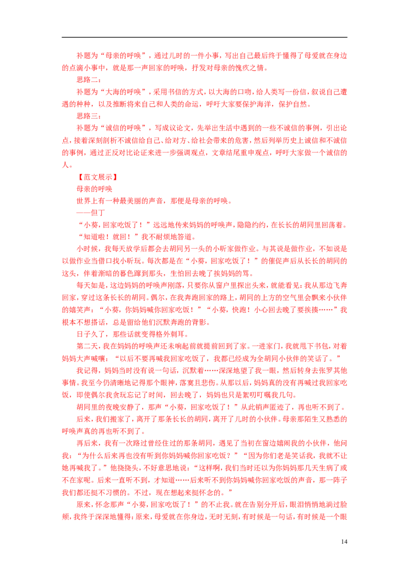 湖北省江汉油田、潜江市、天门市、仙桃市2018年中考语文真题试题（含解析）_中考真题_1.语文中考真题2015-2024年_2018年全国中考语文239份_2018年全国中考YuWen239份