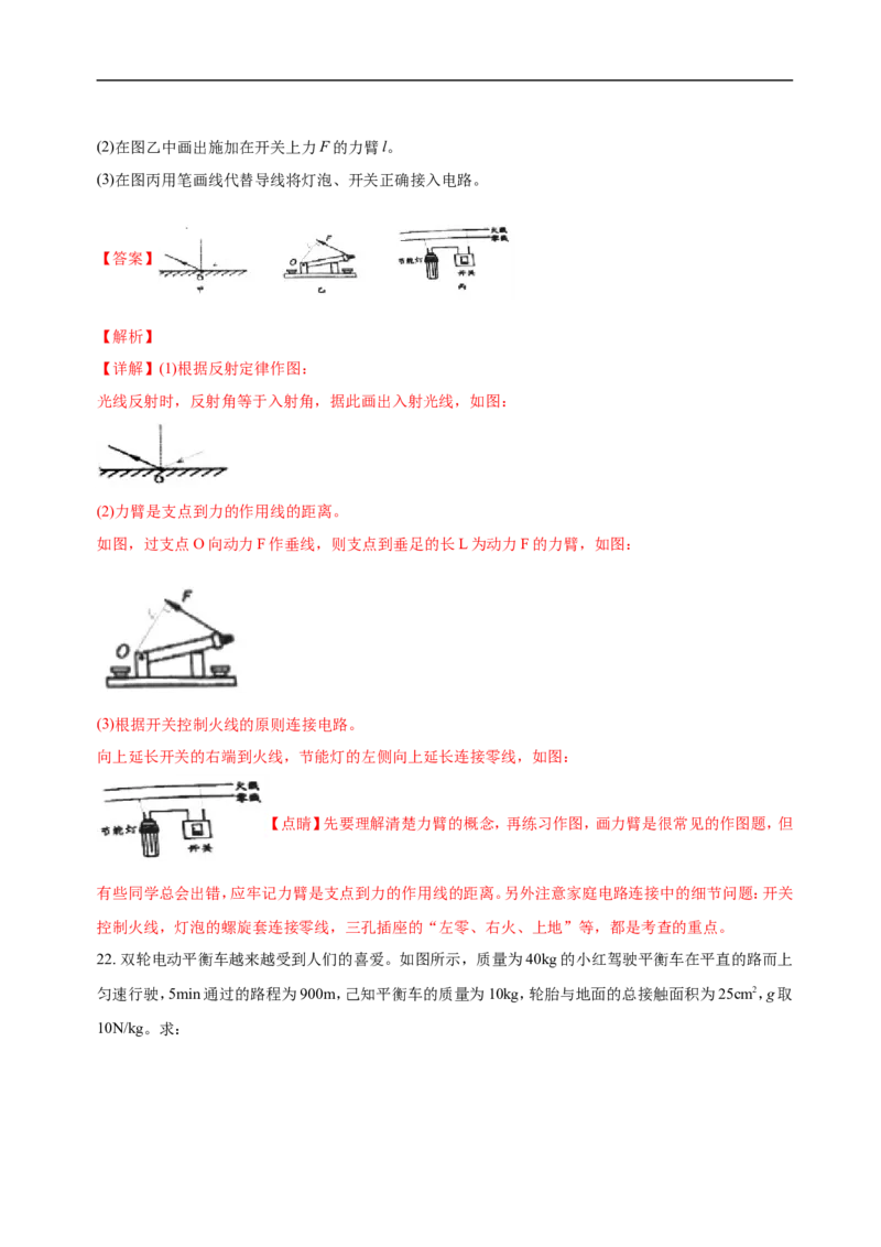 江苏省盐城市2018年中考物理试题及答案(word版)_中考真题_4.物理中考真题2015-2024年_地区卷_江苏省_盐城中考物理2008--2022年
