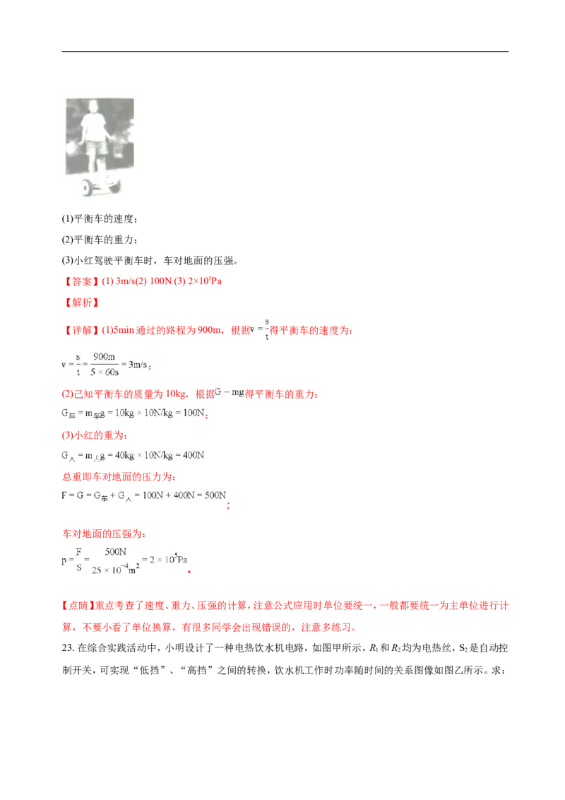 江苏省盐城市2018年中考物理试题及答案(word版)_中考真题_4.物理中考真题2015-2024年_地区卷_江苏省_盐城中考物理2008--2022年