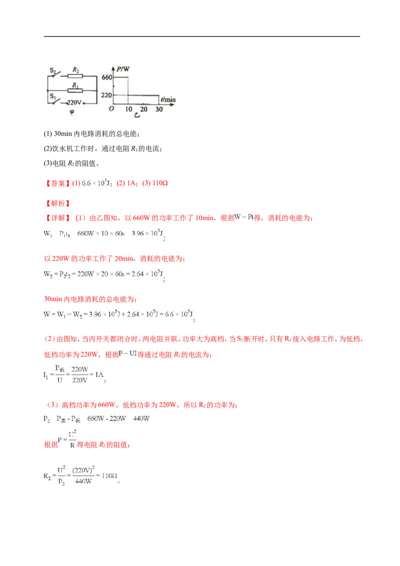 江苏省盐城市2018年中考物理试题及答案(word版)_中考真题_4.物理中考真题2015-2024年_地区卷_江苏省_盐城中考物理2008--2022年