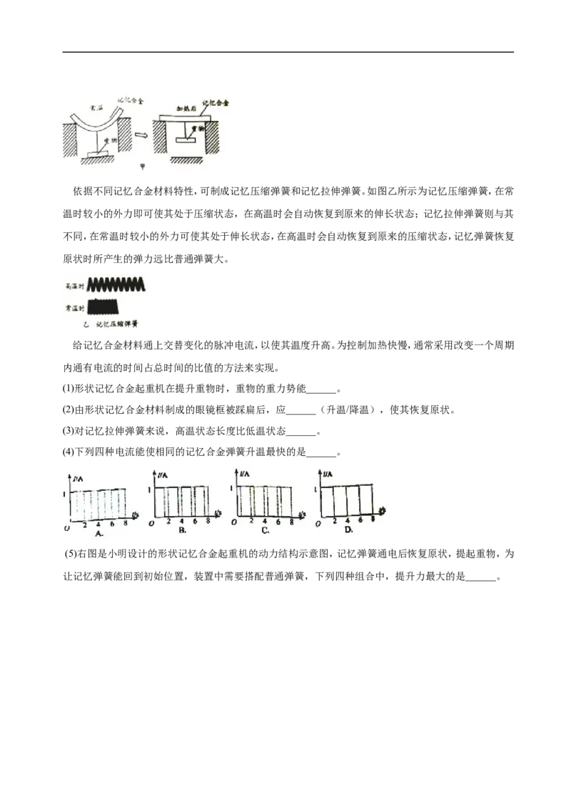 江苏省盐城市2018年中考物理试题及答案(word版)_中考真题_4.物理中考真题2015-2024年_地区卷_江苏省_盐城中考物理2008--2022年